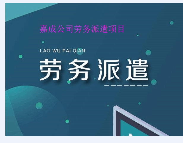 浩瀚体育app网页版深圳人力资源管理公司，浩瀚体育app网页版苏州人力资源管理服务有限公司，专业承接提供一站式，企业以及酒店灵活用工咨询