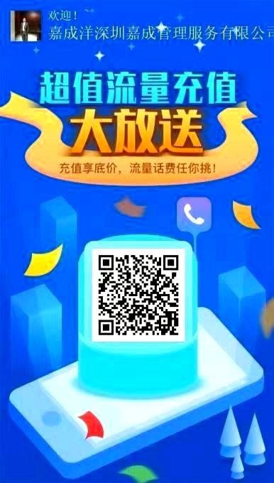 全国充值 三网通手机充值优惠大赠送活动多多优惠长存。手机号码 流量卡充值优惠多多，目前到账快赶快充值啦